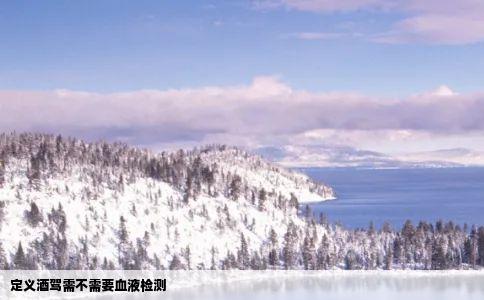 定义酒驾需不需要血液检测