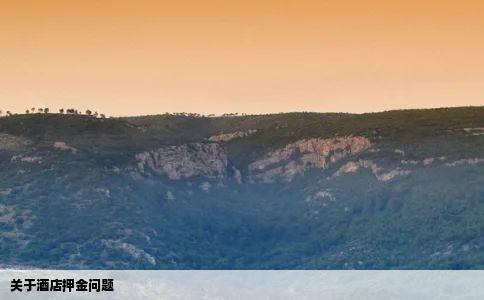 关于酒店押金问题