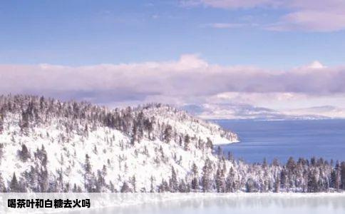 喝茶叶和白糖去火吗