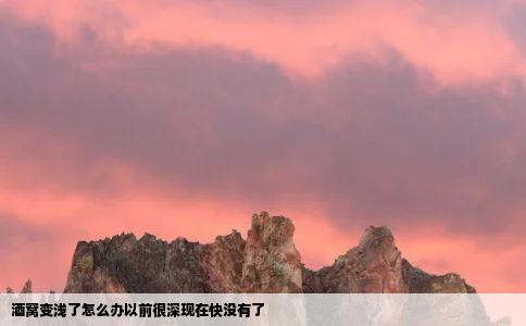 酒窝变浅了怎么办以前很深现在快没有了