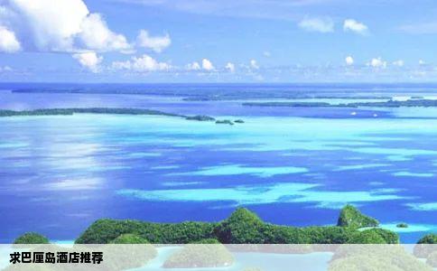 求巴厘岛酒店推荐