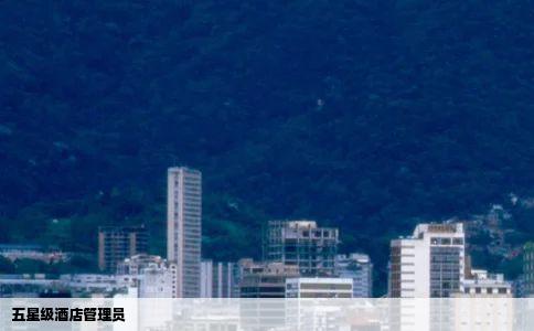 五星级酒店管理员