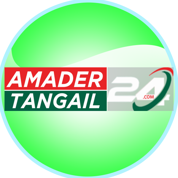 Amader Tangail 24 - The Most Popular Online Newspaper in Tangail