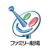 ファミリー劇場　あなたのイチバン、きっと見つかる。