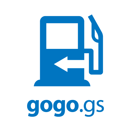 ガソリン価格比較サイト gogo.gs（ゴーゴージーエス）