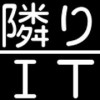 いつも隣にITのお仕事  |  IT活用で「働く」の価値を上げる！