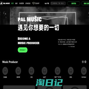 PAL Music版权音乐、正版商用音乐授权购买