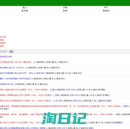 贵州163网-163贵州人事考试信息网 贵州163