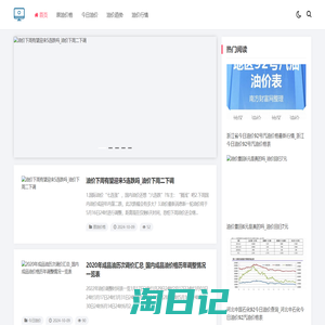 油价什么时候降下来,油价多少|今日油价最新价格消息_西林油价资讯网