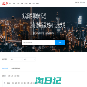全国搜房网，全国房产信息，全国房地产门户-全国搜房