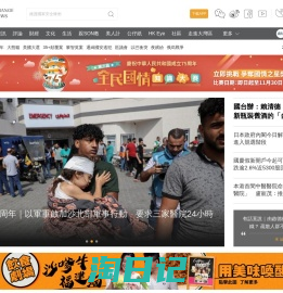 橙新聞-OrangeNews.hk