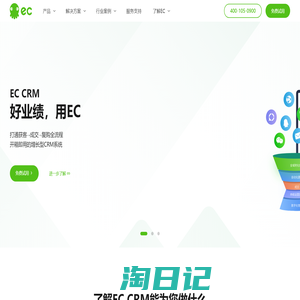 EC,腾讯EC系统,增长型EC CRM系统,营销一体化CRM-EC CRM官网