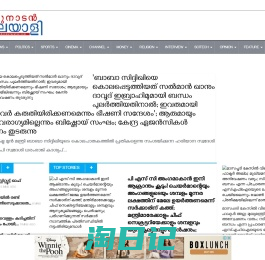 Marunadan Malayali : Breaking and Latest News in Malayalam from India and Around the world.