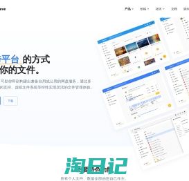 Cloudreve - 部署公私兼备的网盘系统