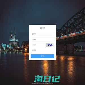 摩昇天工 - 后台管理系统 - mostion.com