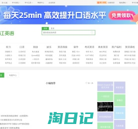 沪江英语-沪江旗下英语学习资讯网站_免费英语学习网站
