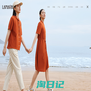 LANAFAY-啦娜菲