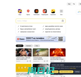 Яндекс — быстрый поиск в интернете