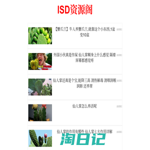 ISD资源阁 - 您的资源宝库