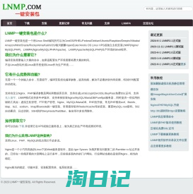 LNMP一键安装包  - CentOS/RadHat/Debian/Ubuntu下自动编译安装Nginx,PHP,MySQL,PHPMyAdmin