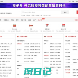 北京列表网-北京分类信息免费查询和发布