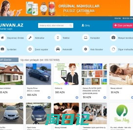 Unvan.Az - Elanlar saytı , Avtomobil, Ev mənzil, Telefon, Komputer satılır