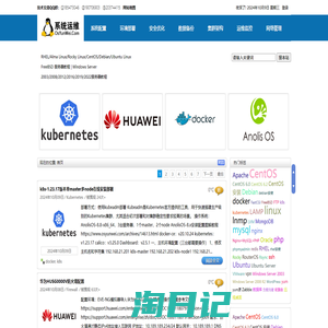 系统运维 | RHEL/Alma Linux/Rocky Linux/CentOS/Debian/Ubuntu Linux FreeBSD 服务器教程 | Windows Server 2003/2008/2012/2016/2019/2022服务器教程