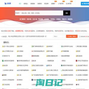 GOSL - 秒收录网站导航,自动收录优质网站与文章,我的兴趣爱好