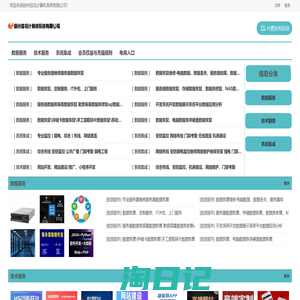 徐州信鸟计算机系统有限公司