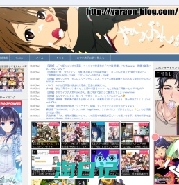 やらおん！ | アニメ・漫画ラノベ・ゲームまとめサイト