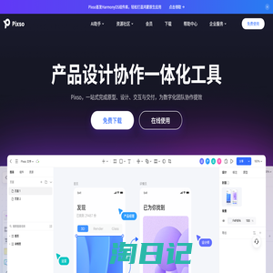 Pixso官网 - 新一代UI设计工具，替代Sketch，Figma，支持在线实时协作