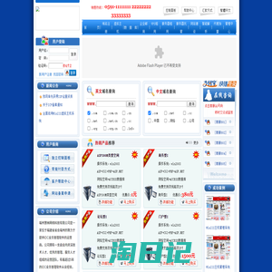 慧林网络--提供虚拟主机、域名注册、域名申请、企业邮局、空间、服务器租用、论坛主机、主机托管、网站建设