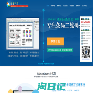 恒佑科技-专注条码标签打印|二维码生成器软件_免费下载