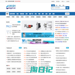 试剂仪器网：试剂网，仪器网，化学试剂，材料及耗材，分析仪器，化工仪器，机械设备