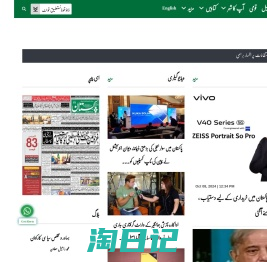 Daily Pakistan - Latest Urdu News & Daily Newspaper