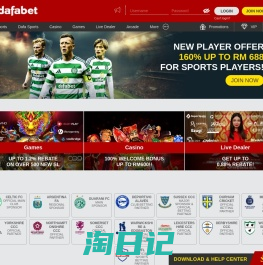 Dafabet is The Most Secure Online Betting Company in Asia