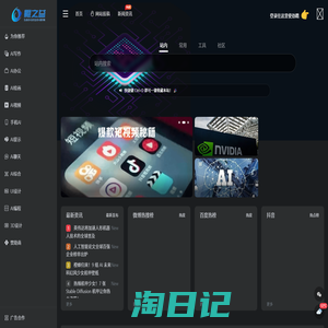 AI导航,一起用ai工具集箱网站吧!它是你的人工智能研究所,为你收集国内外aigc软件服务网址导航