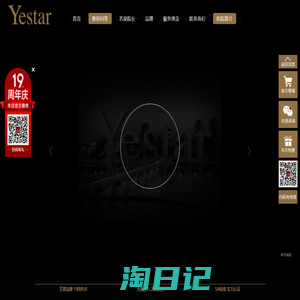 Yestar艺星整形美容医院-致力成为更好的整形医院