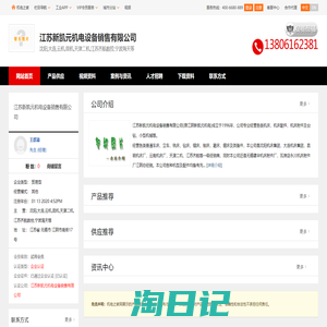 沈阳,大连,云机_江苏新凯元机电设备销售有限公司