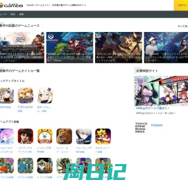 Game8（ゲームエイト）- 日本最大級のゲーム攻略wikiサイト