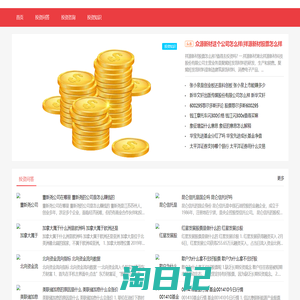 [财富之道]-本网站汇集了丰富的财经知识，为您提供有价值的财经信息-财富之道