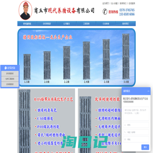 商丘市现代养猪设备有限公司（官方网站）