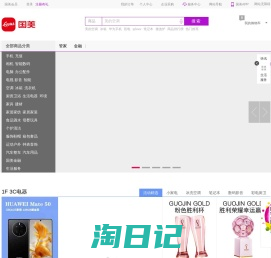 国美-综合网购商城，正品低价、品质保障、快速送达、安心服务！