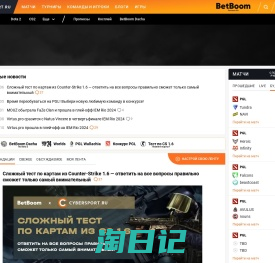 Cybersport.ru - киберспорт и игры, новости, турниры, расписание матчей, рейтинги команд и игроков