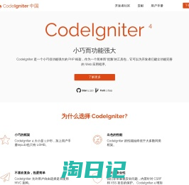 CodeIgniter 中国 - PHP 框架 CodeIgniter 中国开发者社区