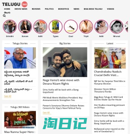 Tollywood News | Telugu News | Telugu Film News