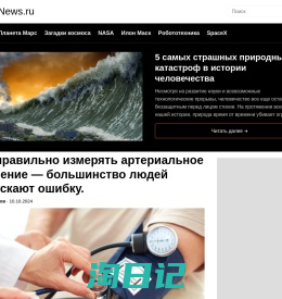 Hi-News.ru — простым языком о науке, природных явлениях и технологических достижениях