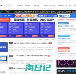 老左笔记 - 关注SEM搜索引擎营销和便宜VPS服务器优惠评测