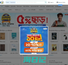 Buy Book Online - Best Online Book Shop in Bangladesh | Rokomari.com