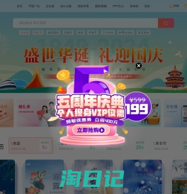 众图网_专注精品设计素材模板,原创图库免费下载